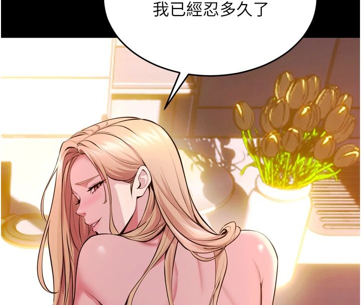 狱火重生第82話-激烈的肉棒爭奪戰