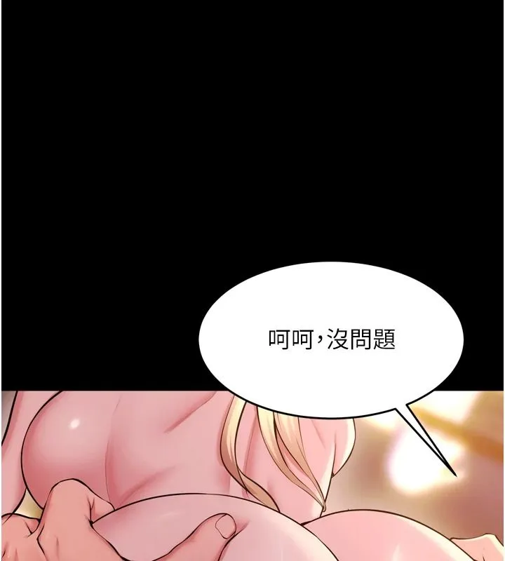 獄火重生第82話-激烈的肉棒爭奪戰