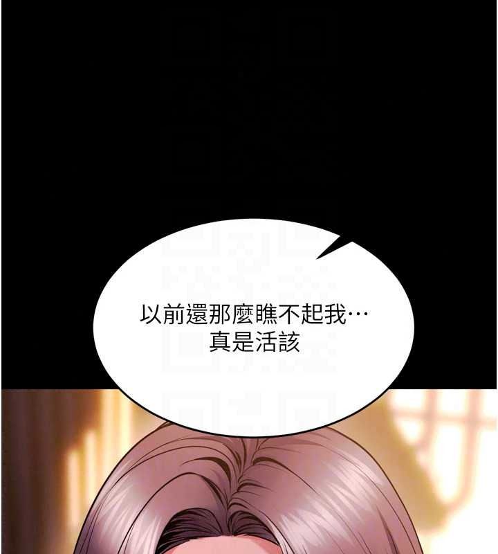 狱火重生第82話-激烈的肉棒爭奪戰