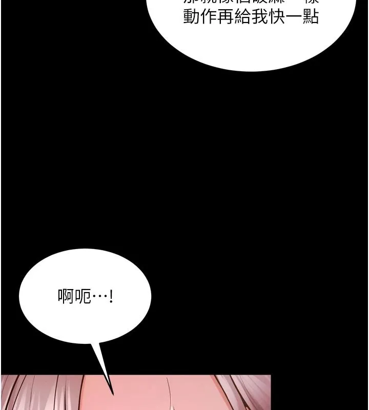 獄火重生第82話-激烈的肉棒爭奪戰