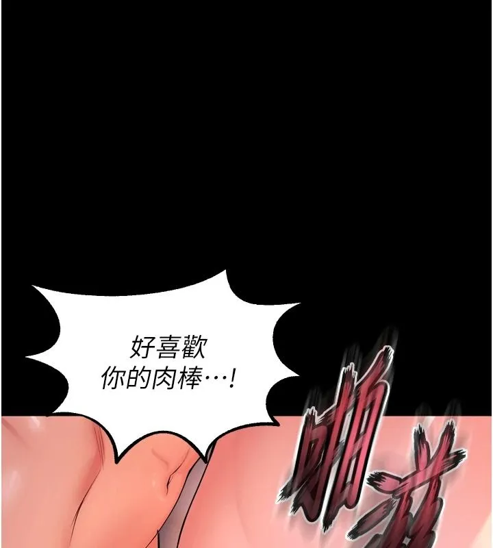 獄火重生第82話-激烈的肉棒爭奪戰