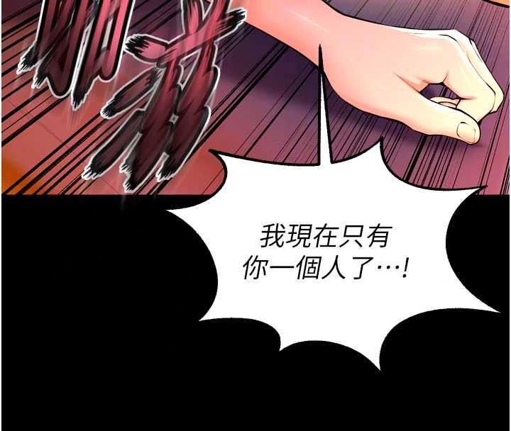 狱火重生第82話-激烈的肉棒爭奪戰