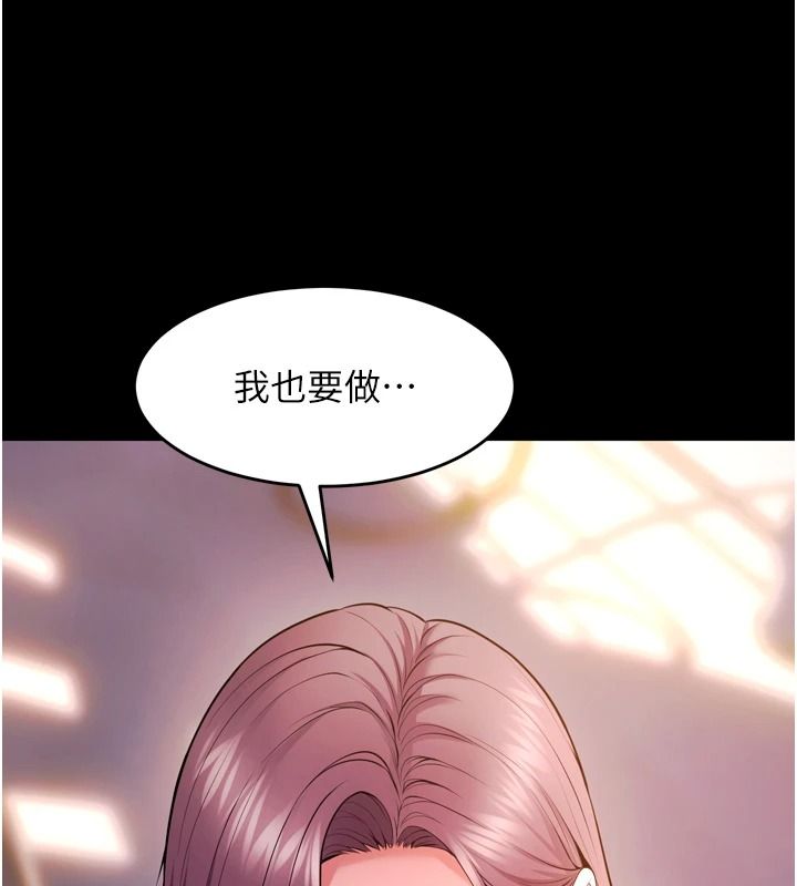 狱火重生第82話-激烈的肉棒爭奪戰