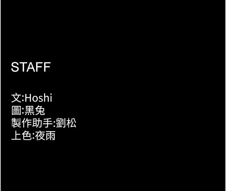 獄火重生第82話-激烈的肉棒爭奪戰