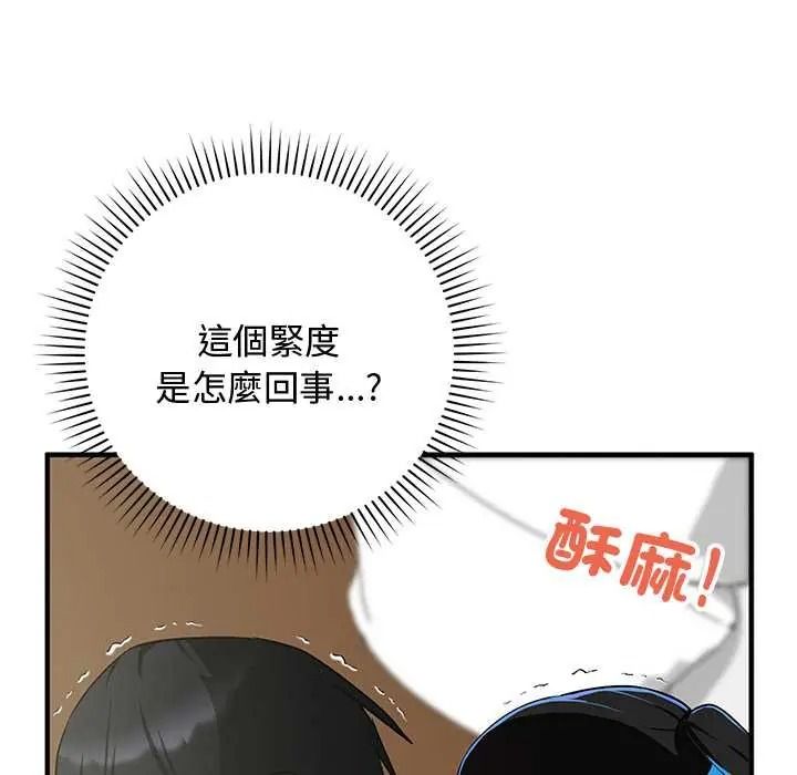 魔法少女退役后第31話