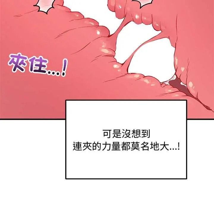 魔法少女退役后第31話