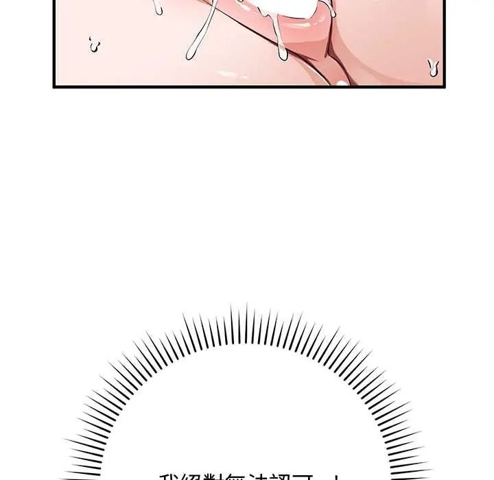 魔法少女退役后第31話