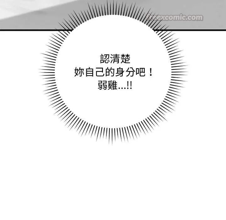 魔法少女退役后第31話
