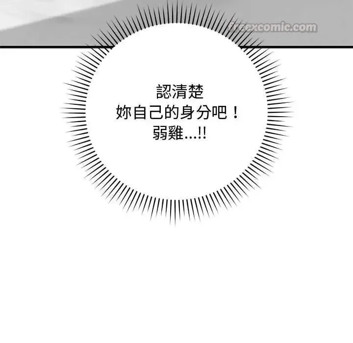 魔法少女退役後第31話
