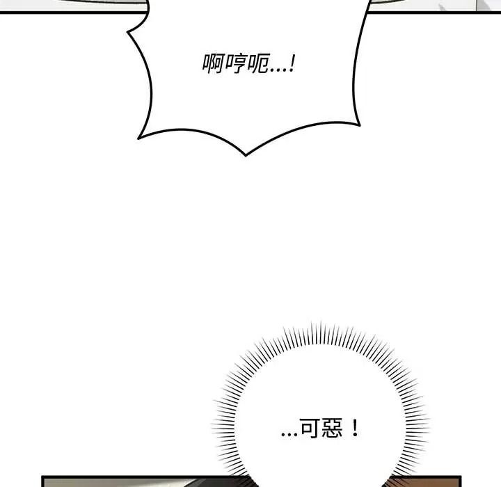 魔法少女退役后第31話