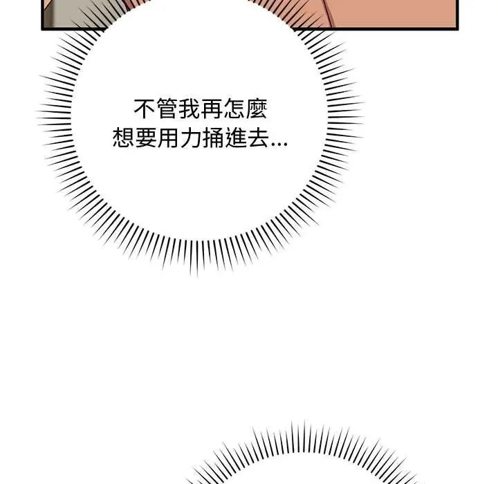 魔法少女退役后第31話