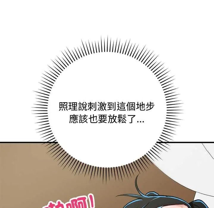 魔法少女退役后第31話