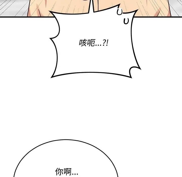 魔法少女退役后第31話