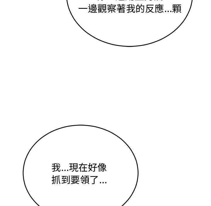 魔法少女退役后第31話