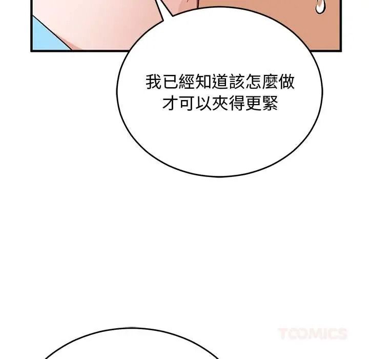 魔法少女退役后第31話