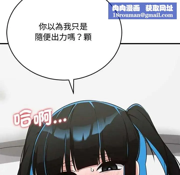 魔法少女退役後第31話