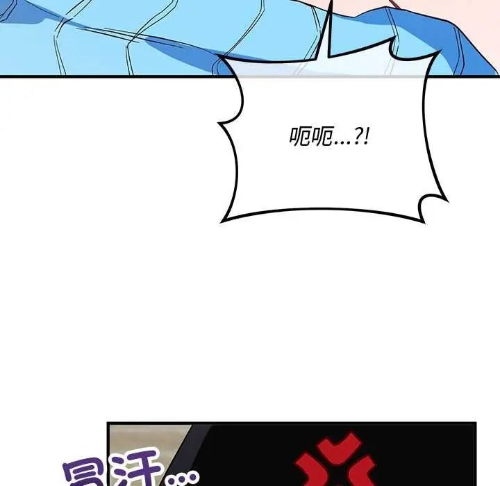 魔法少女退役后第31話