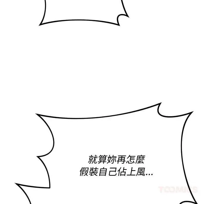 魔法少女退役後第31話