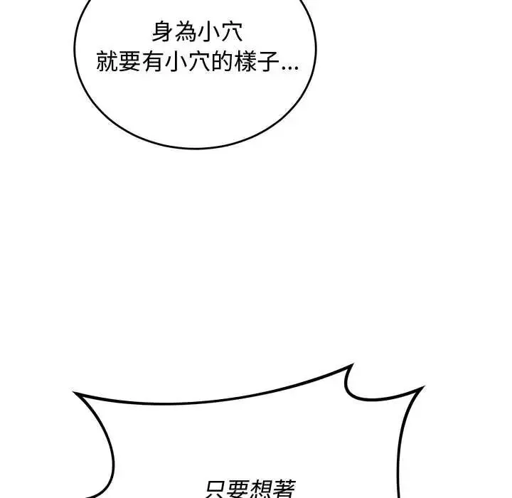 魔法少女退役後第31話