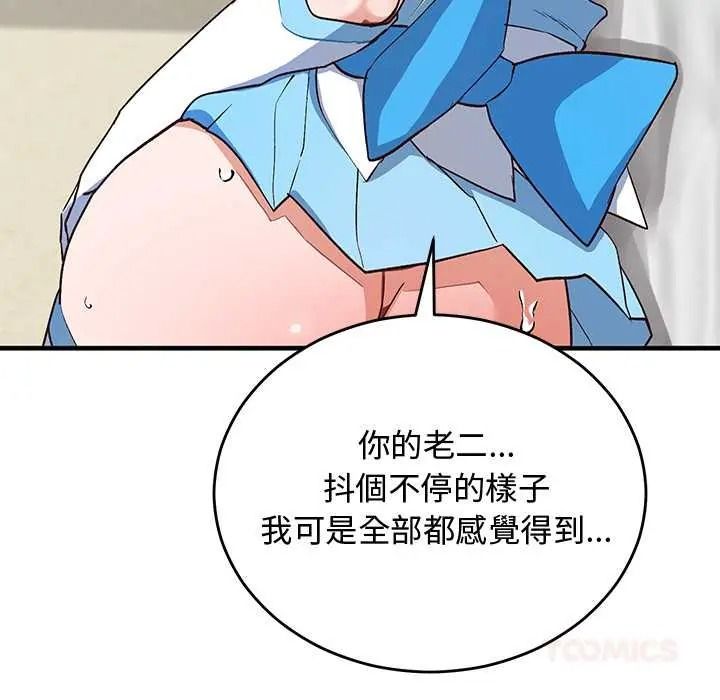 魔法少女退役后第31話