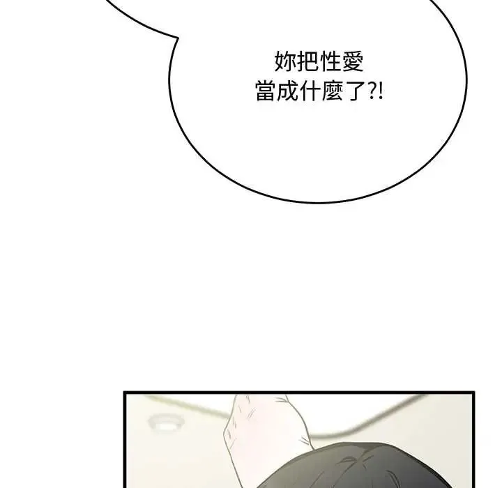 魔法少女退役後第31話