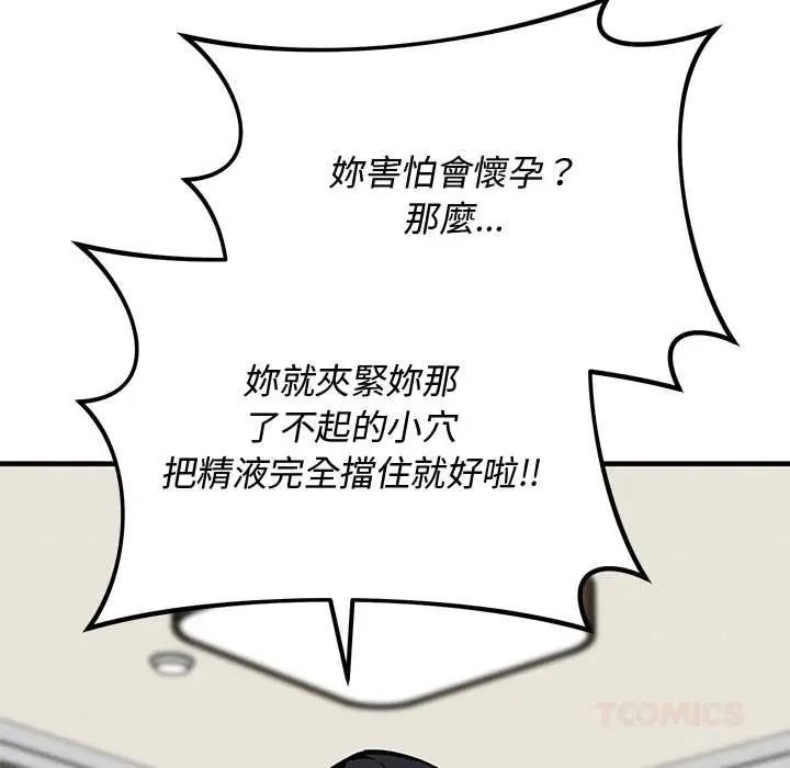 魔法少女退役后第31話