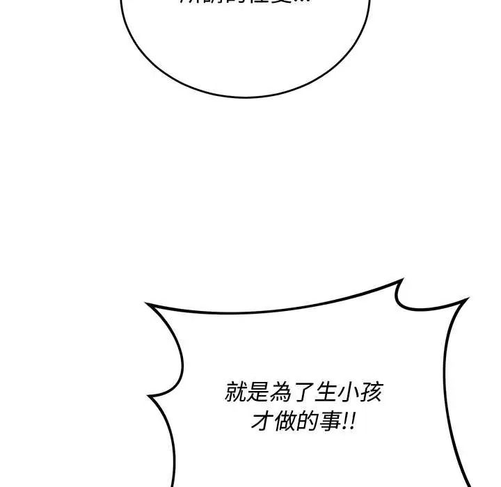 魔法少女退役后第31話