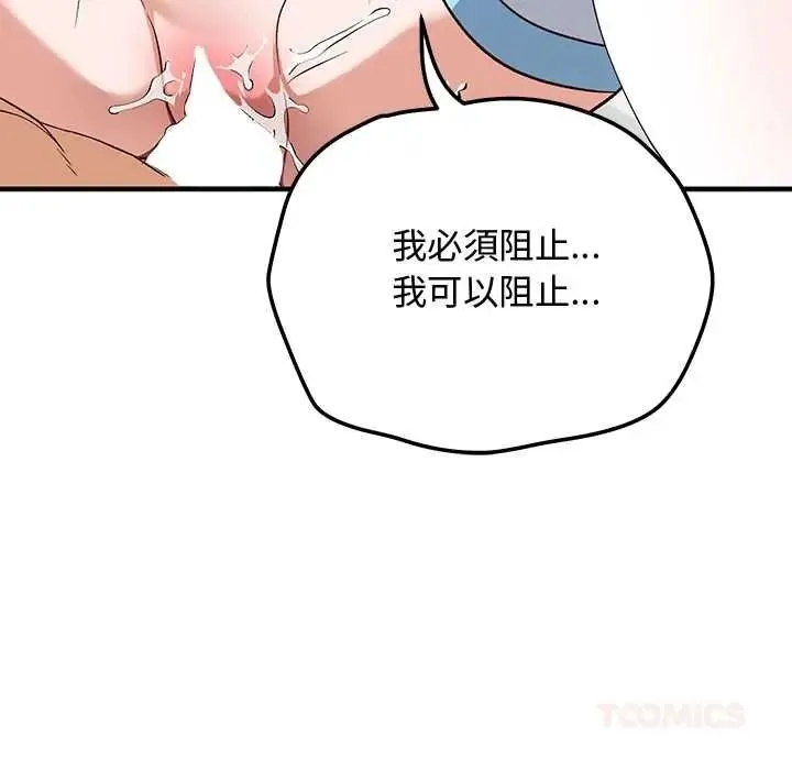 魔法少女退役後第31話