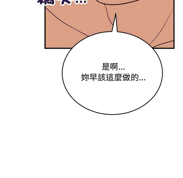 魔法少女退役后第31話