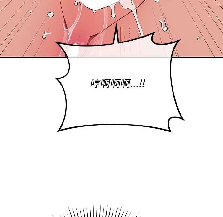 魔法少女退役后第31話