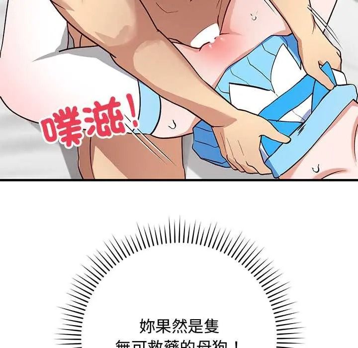 魔法少女退役后第31話
