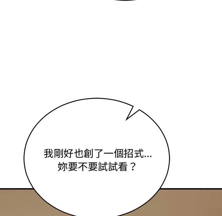 魔法少女退役后第31話