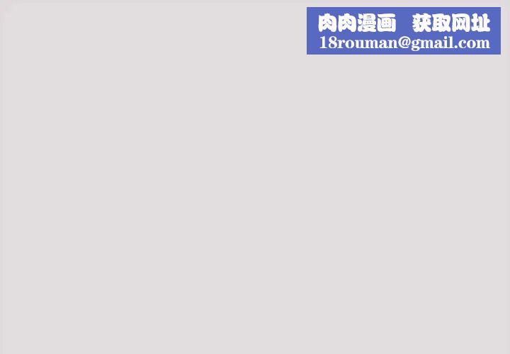 缺德邻居难相处第98話