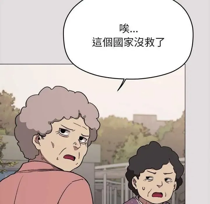 缺德邻居难相处第98話