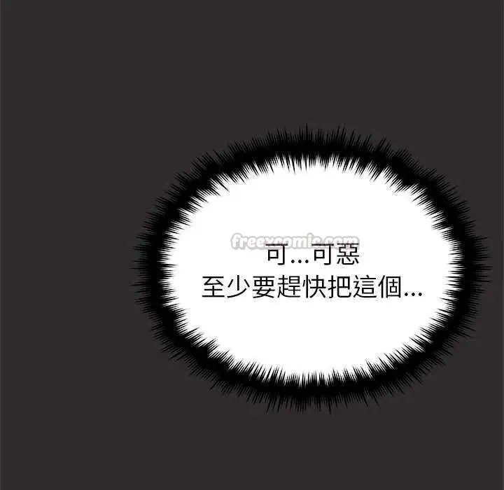 缺德邻居难相处第98話