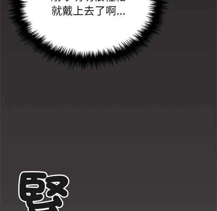 缺德邻居难相处第98話