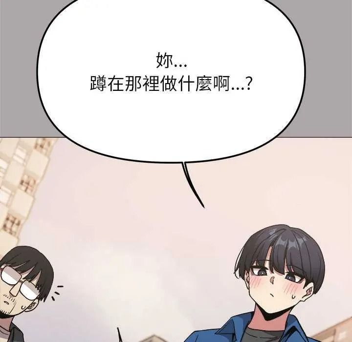 缺德邻居难相处第98話