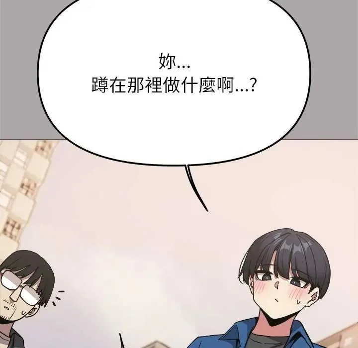 缺德邻居难相处第98話
