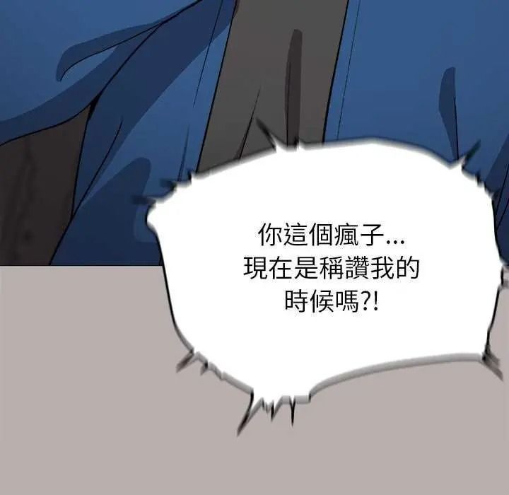 缺德邻居难相处第98話