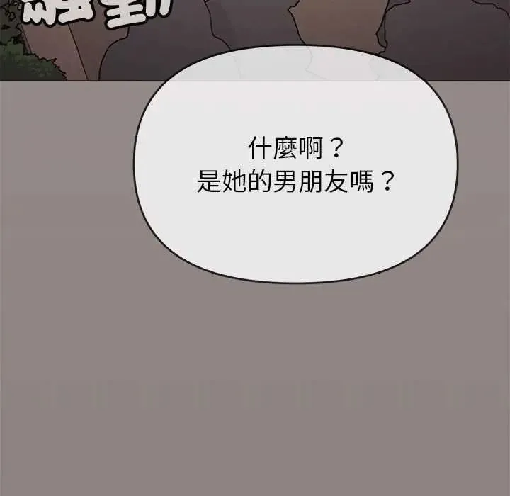缺德邻居难相处第98話
