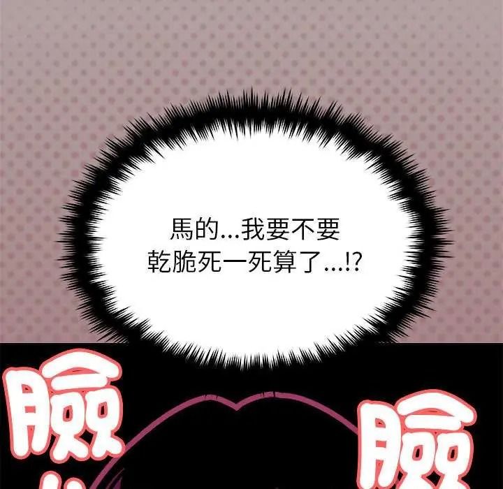 缺德邻居难相处第98話