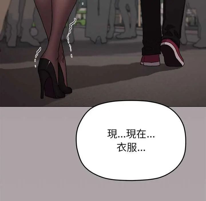 缺德邻居难相处第98話