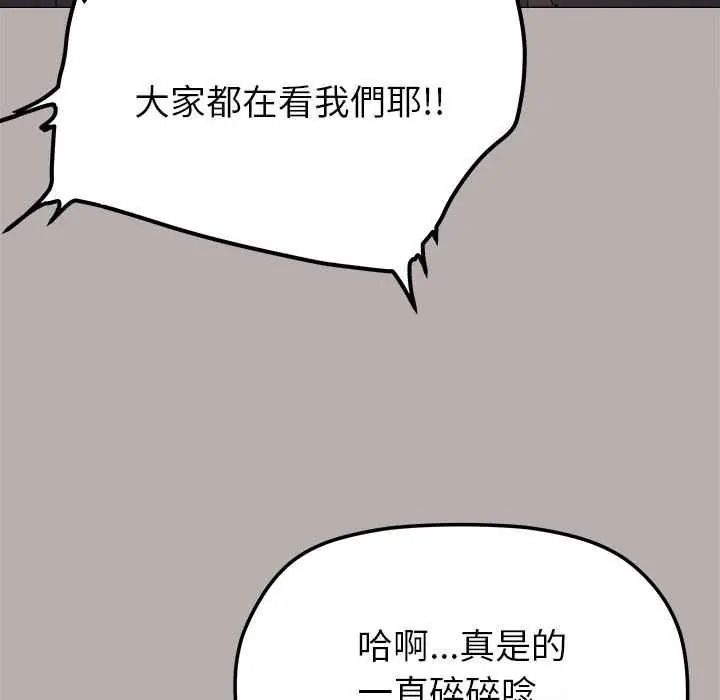 缺德邻居难相处第98話