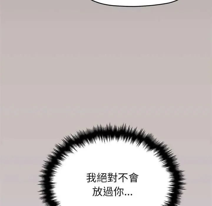 缺德邻居难相处第98話