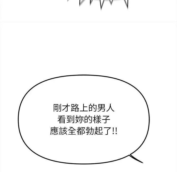 缺德邻居难相处第98話