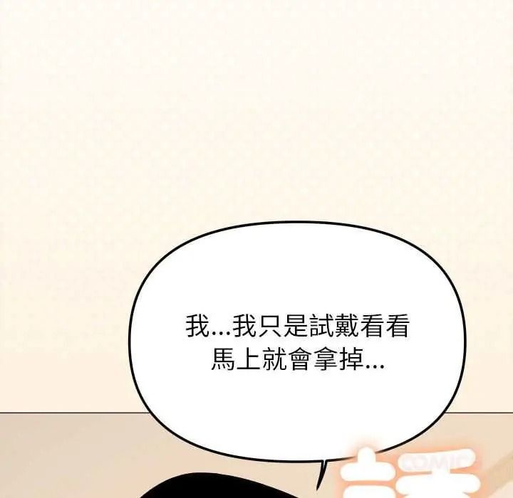 缺德邻居难相处第98話