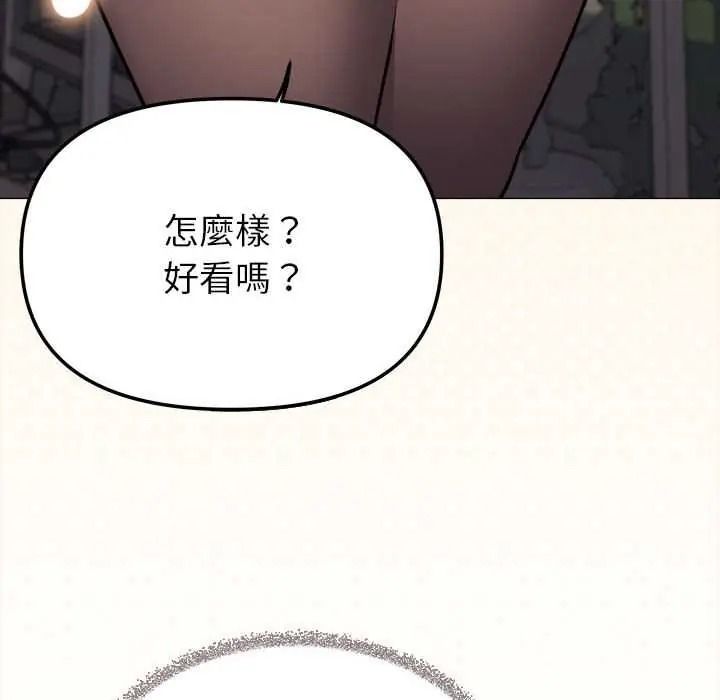 缺德邻居难相处第98話