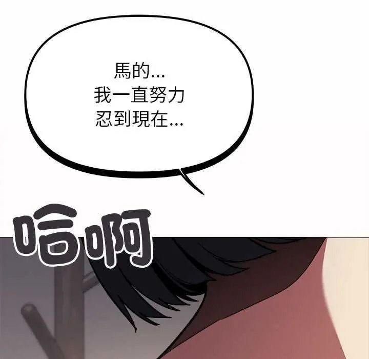 缺德邻居难相处第98話