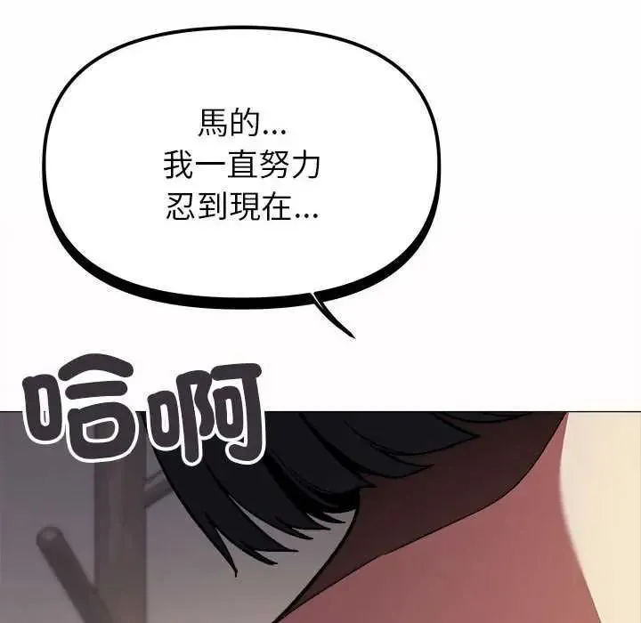 缺德邻居难相处第98話