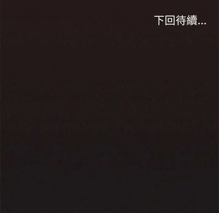 缺德邻居难相处第98話
